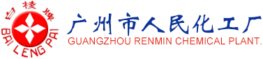 广州市人民j9国际站官网入口厂